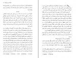 کتاب گتسبی بزرگ کریم امامی دانلود PDF-1