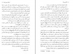 کتاب گتسبی بزرگ کریم امامی دانلود PDF-1