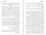 کتاب گتسبی بزرگ کریم امامی دانلود PDF-1