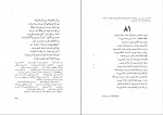 کتاب گزیده غزلیات شمس محمدرضا شفیعی کدکنی دانلود PDF-1