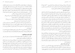 کتاب یک ساتوشی ورود به ارزهای دیجیتال محمد آذر نیوار دانلود PDF-1