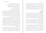 کتاب یک ساتوشی ورود به ارزهای دیجیتال محمد آذر نیوار دانلود PDF-1