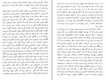 کتاب 1984 جورج اورول صالح حسینی دانلود PDF-1