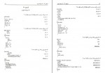 کتاب 30 آزمون ++C و C حمیدرضا مقسمی دانلود PDF-1