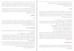 کتاب تاریخ فرهنگ و تمدن اسلام جمعی از نویسندگان دانلود PDF-1
