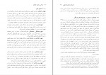 کتاب شناخت و فلسفه جغرافیا حسین شکوئی دانلود PDF-1