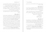 کتاب شناخت و فلسفه جغرافیا حسین شکوئی دانلود PDF-1