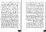کتاب ادبیات مبارزه محمدرضا زادهوش دانلود PDF-1