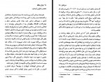 کتاب ارباب حلقه ها جلد 1 یاران حلقه تالکین رضا علیزاده دانلود PDF-1