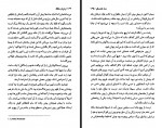 کتاب ارباب حلقه ها جلد 1 یاران حلقه تالکین رضا علیزاده دانلود PDF-1