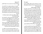 کتاب ارباب حلقه ها جلد 1 یاران حلقه تالکین رضا علیزاده دانلود PDF-1