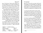 کتاب ارباب حلقه ها جلد 1 یاران حلقه تالکین رضا علیزاده دانلود PDF-1