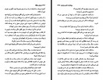 کتاب ارباب حلقه ها جلد 1 یاران حلقه تالکین رضا علیزاده دانلود PDF-1