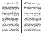 کتاب ارباب حلقه ها جلد 2 دو برج تالکین رضا علیزاده دانلود PDF-1