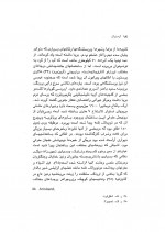 کتاب ارمنیان مسعود رجب نیا دانلود PDF-1