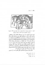 کتاب ارمنیان مسعود رجب نیا دانلود PDF-1