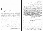 کتاب اصول آنالیز ریاضی والتر رودین علی اکبر عالم زاده دانلود PDF-1