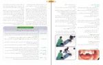 کتاب اصول کمک های اولیه و احیا غلامرضا پورحیدری دانلود PDF-1