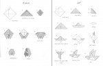 کتاب اوریگامی آسان احسان کوثری نیا دانلود PDF-1
