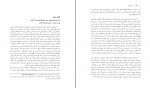 کتاب بنیادگرایی بازار یوسف اباذری دانلود PDF-1