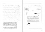 کتاب به زبان آدمیزاد رضا بهاری دانلود PDF-1