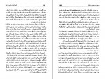 کتاب تاریخ ادیان و مذاهب در ایران عباس قدیانی دانلود PDF-1