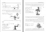 کتاب تشریح مسائل فارسی استاتیک جی ال مریام دانلود PDF-1