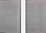 کتاب تکنولوژی آموزشی وحیده علیپور دانلود PDF-1