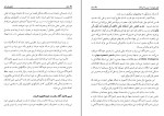 کتاب تکنولوژی فکر علیرضا آزمندیان دانلود PDF-1