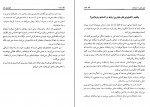 کتاب تکنولوژی فکر علیرضا آزمندیان دانلود PDF-1