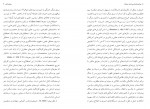 کتاب جامعه شناسی فرار مغزها علی طایفی دانلود PDF-1