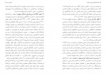 کتاب جامعه شناسی فرار مغزها علی طایفی دانلود PDF-1