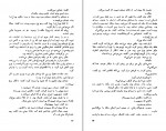 کتاب جبه خانه هوشنگ گلشیری دانلود PDF-1