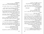 کتاب جبه خانه هوشنگ گلشیری دانلود PDF-1