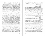 کتاب جبه خانه هوشنگ گلشیری دانلود PDF-1