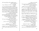 کتاب جبه خانه هوشنگ گلشیری دانلود PDF-1