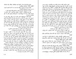 کتاب جبه خانه هوشنگ گلشیری دانلود PDF-1