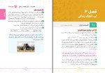 کتاب حفظیات شیمی کنکور جامع لقمه مهروماه اکبر هنرمند دانلود PDF-1