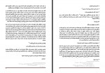 کتاب حقوق اجتماعی و سیاسی در اسلام حسین جوان آراسته دانلود PDF-1