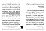 کتاب حقوق اجتماعی و سیاسی در اسلام حسین جوان آراسته دانلود PDF-1