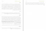 کتاب خاطرات آدم و حوا مارک تواین دانلود PDF-1
