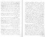 کتاب خشم و هیاهو ویلیام فاکنر دانلود PDF-1