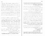 کتاب خشم و هیاهو ویلیام فاکنر دانلود PDF-1