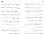 کتاب خشم و هیاهو ویلیام فاکنر دانلود PDF-1