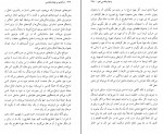 کتاب درآمدی بر پدیدار شناسی محمدرضا قربانی دانلود PDF-1