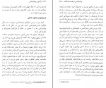 کتاب درآمدی بر پدیدار شناسی محمدرضا قربانی دانلود PDF-1