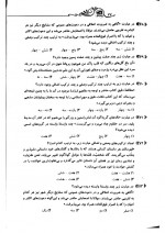 کتاب دستور زبان فارسی نظام جدید علیرضا عبدالمحمدی دانلود PDF-1