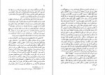 کتاب دل تاریکی جوزف کنراد دانلود PDF-1