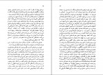 کتاب دل تاریکی جوزف کنراد دانلود PDF-1