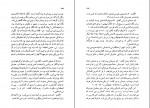 کتاب دل تاریکی جوزف کنراد دانلود PDF-1